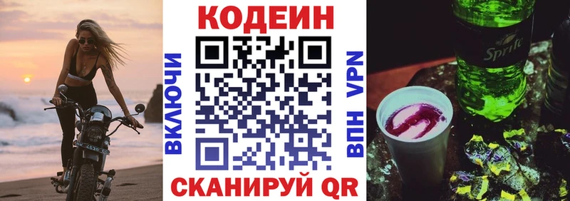 мега ссылка  Новосибирск  Кодеин Purple Drank 