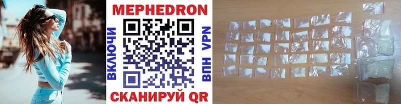 где найти наркотики  Новосибирск  МЕГА tor  МЯУ-МЯУ VHQ 