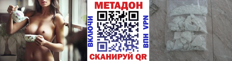 МЕТАДОН methadone  магазин  наркотиков  Новосибирск 