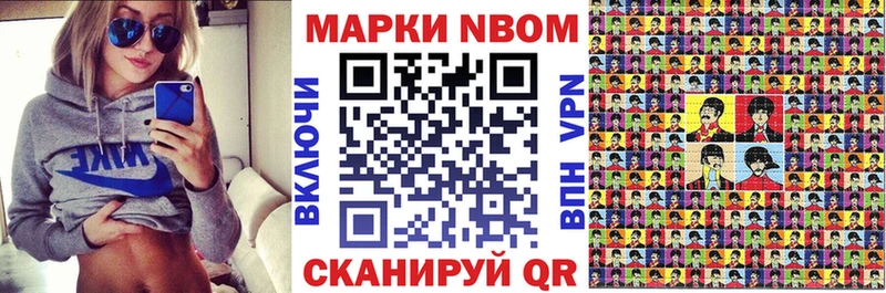 Марки 25I-NBOMe 1500мкг  Новосибирск 